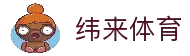 纬来体育「中国」官方网站 - WL SPORTS